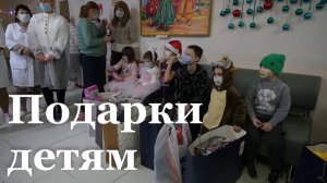 Пациентам Луганской республиканской детской больницы вручили новогодние подарки