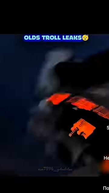 old troll leaks vs now troll leaks