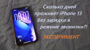 Эксперимент с iPhone и infinix! Можно ли выжить на Android после iPhone?