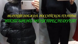 СЕКОНД. ВЕРХНЯЯ ОДЕЖДА. РОССИЙСКОЕ ПЛАТЬЕ.👗 ДЖИНСЫ BERSHKA/👖И ОПЯТЬ - 25.
