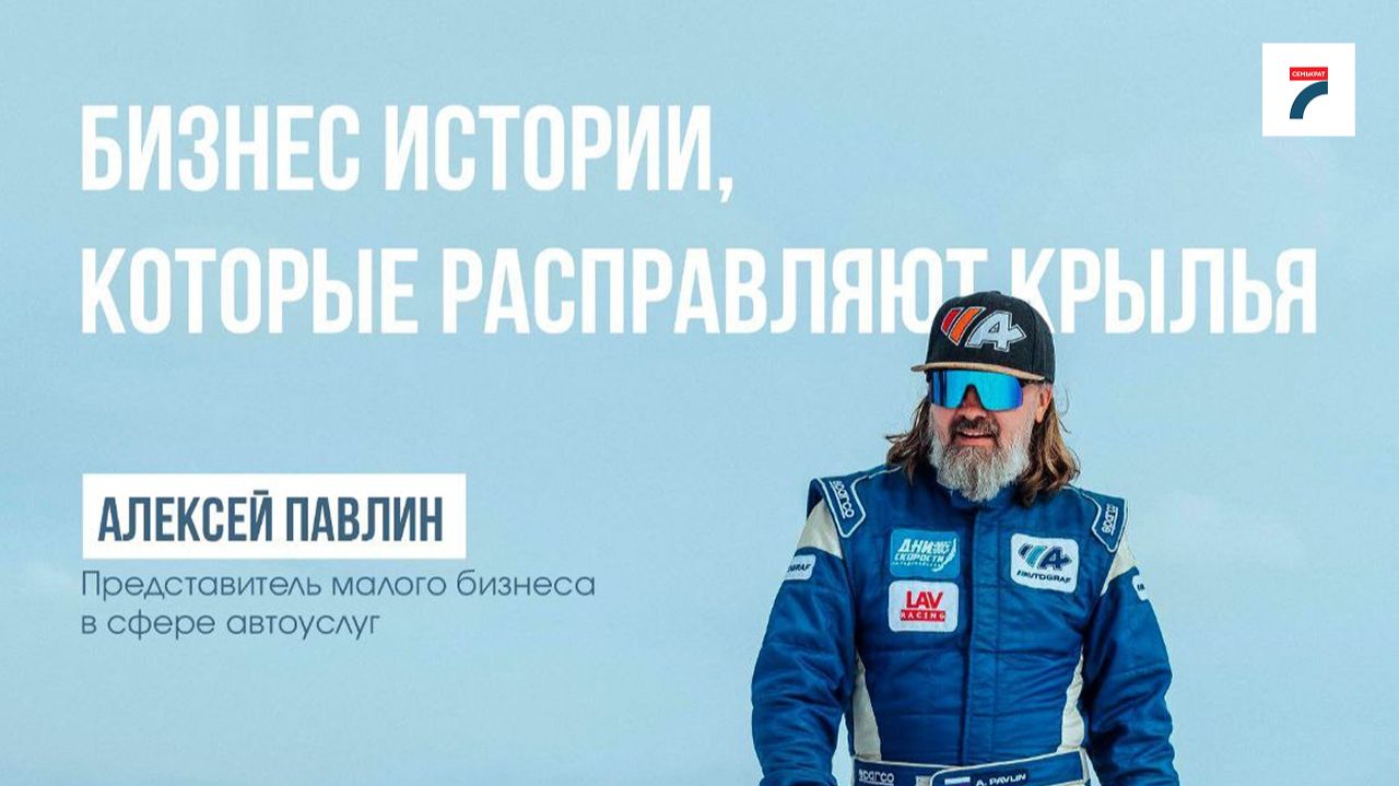 Интервью с Алексеем Павлиным