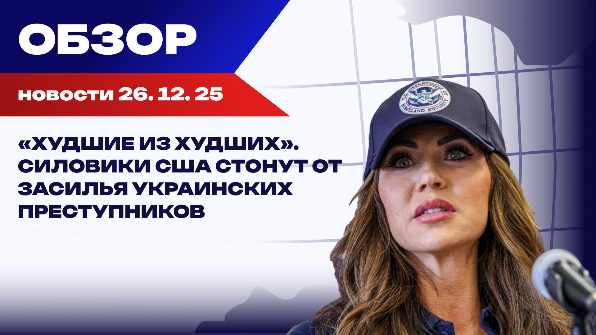 Кризис Евросоюза и украинские преступники в США: два контура провала западной политики смотреть онлайн