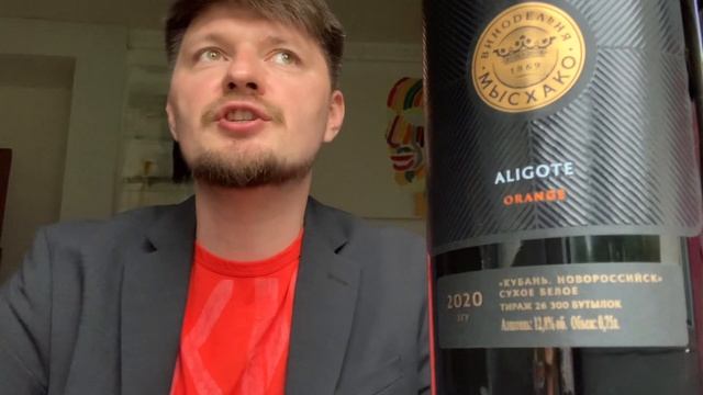 Квинтэссенция Алиготе - Мысхако Оранж смотреть онлайн