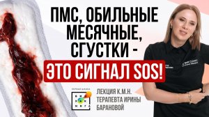 Главная причина женского рака: ПМС, полипы, эндометриоз - лишь начало конца! #пшб #иринабаранова