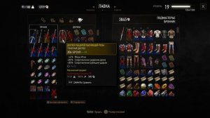 САМЫЕ ЛУЧШИЕ И ВЫГОДНЫЕ ТОРГОВЦЫ В ВЕДЬМАК 3 ➤ The Witcher 3