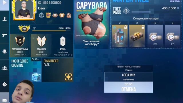 Играю в Стендофф!! смотреть онлайн