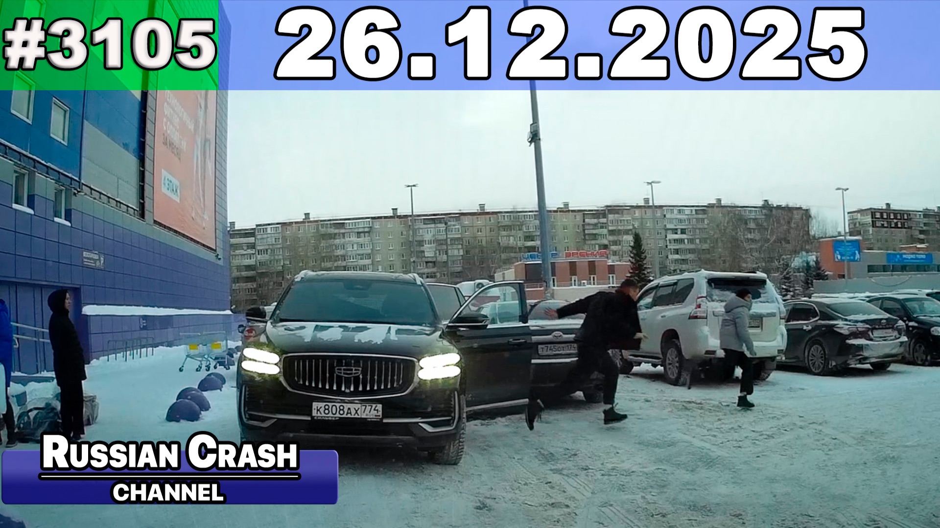 ДТП. Подборка на видеорегистратор за 26.12.2025 Декабрь 2025 смотреть онлайн