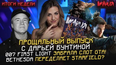 Игровые новости и обзоры