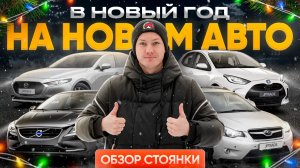 Чем живет импорт авто в РФ после утиль сбора? Предновогодний вывоз из порта.