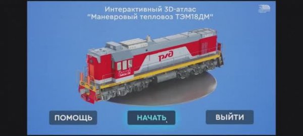 Обзор тепловоза ТЭМ18ДМ