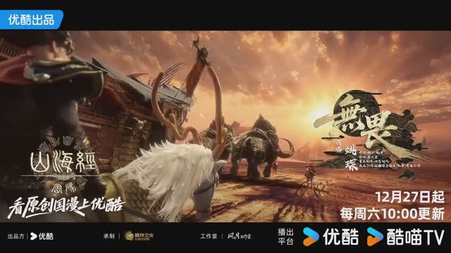 Тайны книги гор и морей - Полный Опенинг