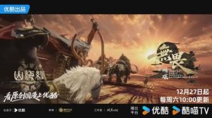 Тайны книги гор и морей - Полный Опенинг