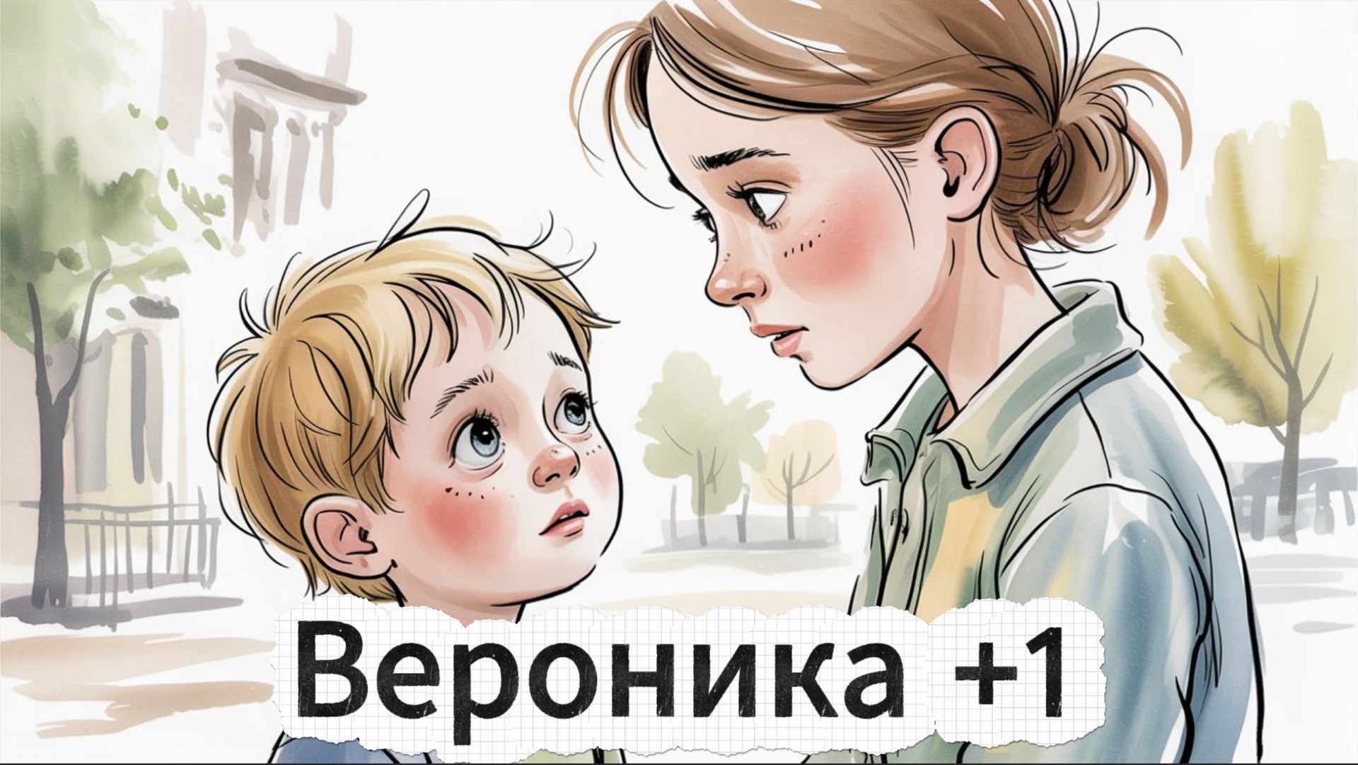 📖ПОЛНАЯ АУДИОКНИГА📖ВЕРОНИКА +1❤️🍷 ЛЮБОВНЫЕ РОМАНЫ🍷 смотреть онлайн