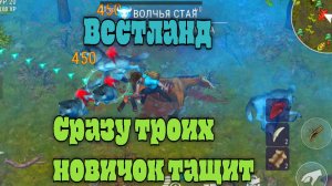 Westland survival прохождение новичок часть 2
