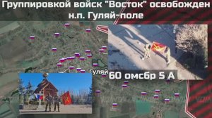 🇷🇺💪⚡️Флаги России в освобожденном н.п. Гуляй-поле⚡