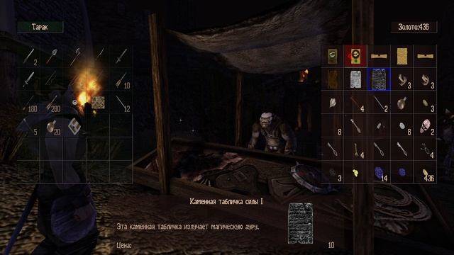 Готика 2: dark saga Великий Тарс(часть 17)