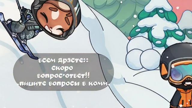 -аватар ворлд::🦢|влог рутина семьи-скоро вопрос-ответ!!🎧🧣|noдвал беллu🎼| смотреть онлайн