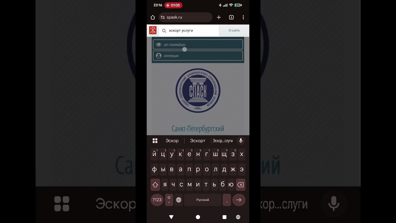 Эскорт-услуги в Санкт-Петербурге? #Скандал в  архитектурно-строительном колледже #police