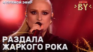 Алина Гулевич — Moscow Calling | ФАКТОР.BY | 5 сезон | 11 выпуск | Прямой эфир