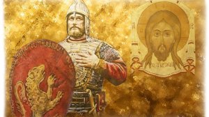 Князь Александр Невский