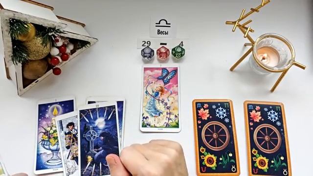 ВЕСЫ 29-4 января 2026 таро гороскоп на неделю/ прогноз/ круглая колода таро,5 карт + совет смотреть онлайн