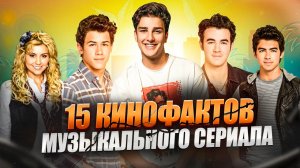 ЛЮБИМЫЙ МУЗЫКАЛЬНЫЙ СЕРИАЛ С ДРУГОЙ СТОРОНЫ