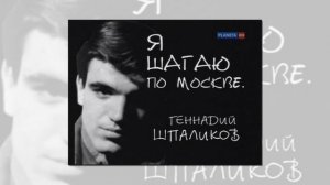 По несчастью или к счастью (стихи Геннадия Шпаликова)