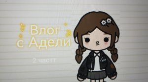 👻ПРОДА ВЛОГА