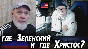 Ваш отец диавол; если бы Бог был Отец ваш, то вы любили бы Меня. 🔥 РулетТВ 🔥