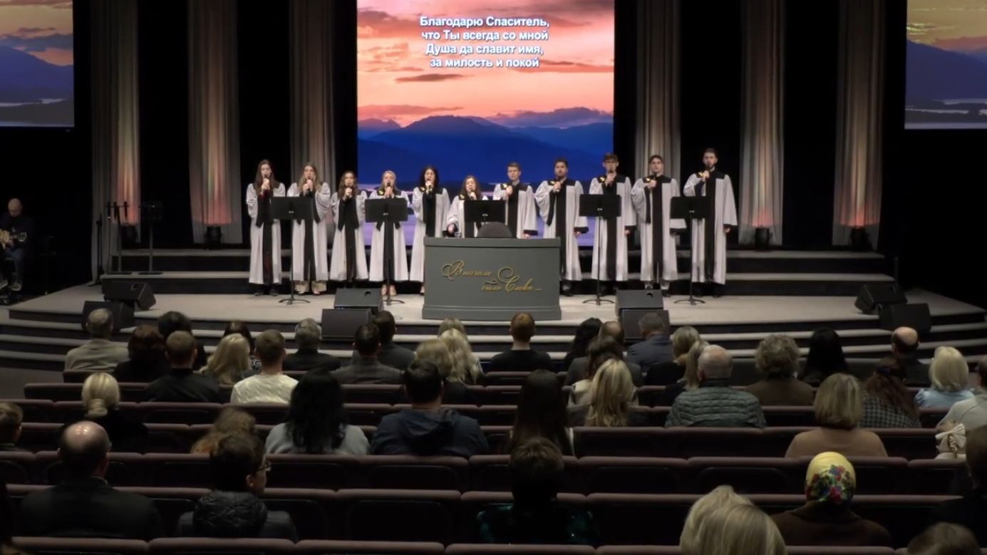 Благодарю Спаситель смотреть онлайн