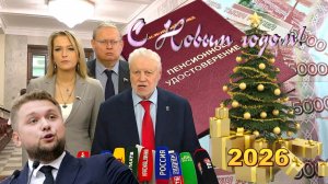 Пенсии Единовременная Выплата  5000-10000-50000 Рублей  Каждому Пенсионеру РОССИИ Перед Новым Годом.
