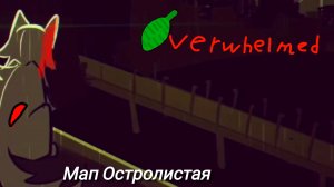 Overwhelmed/warrior cats. Мап Остролистая