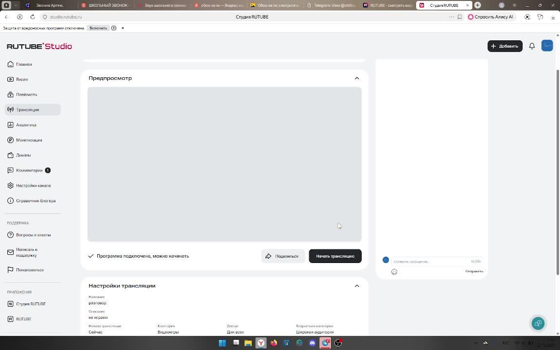 разговор смотреть онлайн