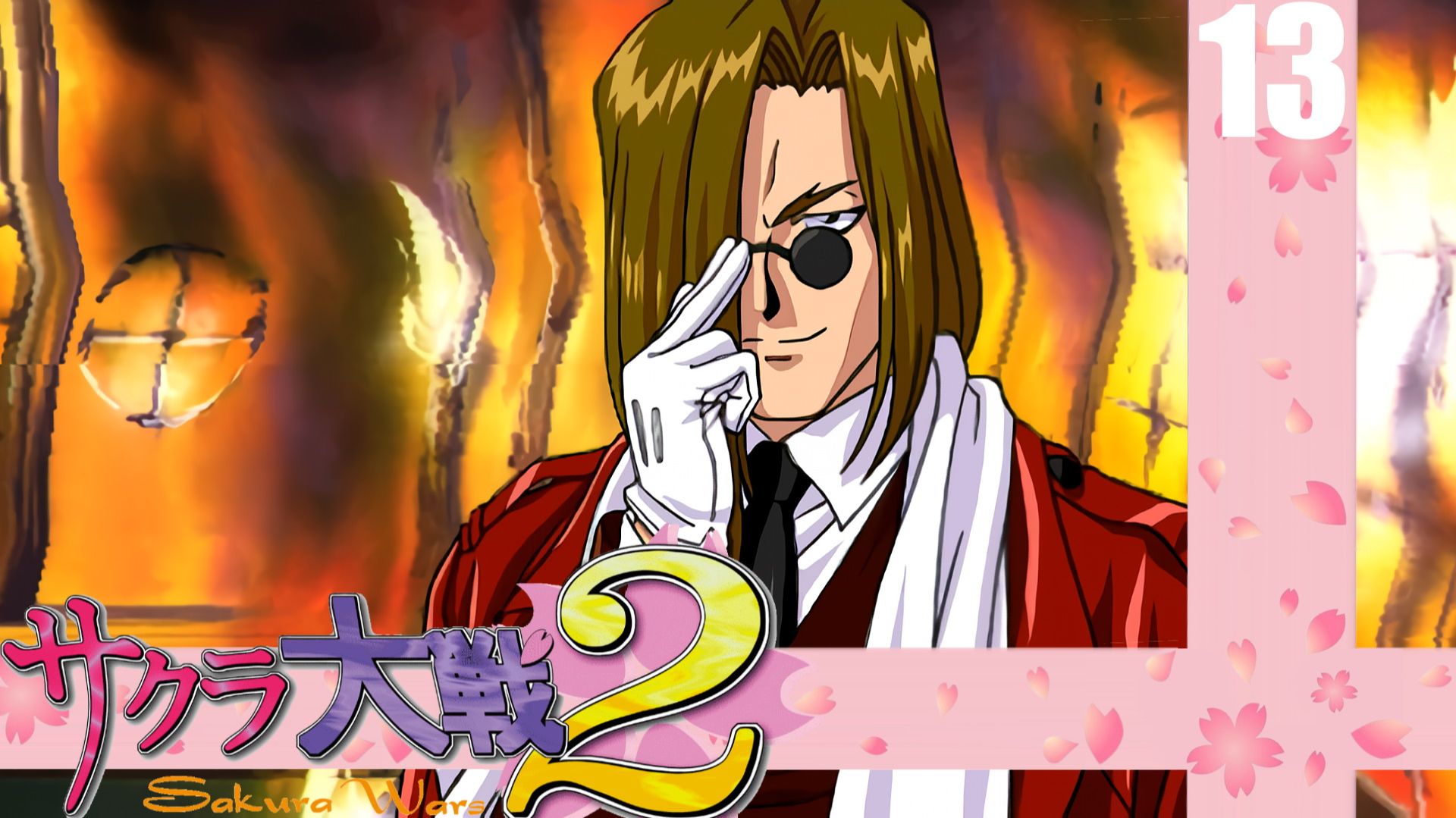 (PC) Sakura Wars 2 (Sakura Taisen 2) Прохождение - Часть 13