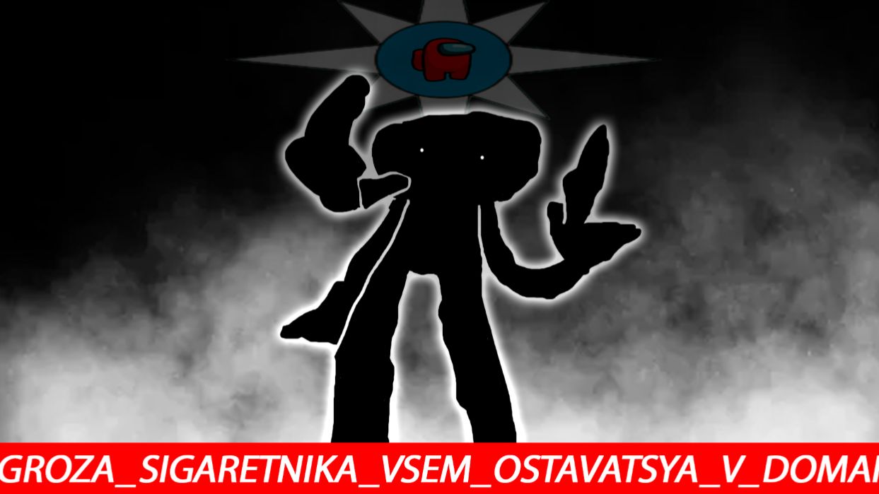 СИГАРЕТНИК - сусановая область (РЕМЕЙК) смотреть онлайн