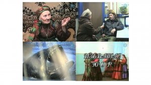 Изьватас юор. Программа на коми языке. Автор Александра Конева. Январь 1998 г.