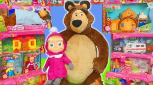 ИГРУШКИ МАША И МЕДВЕДЬ. МУЛЬТИКИ ДЛЯ ДЕТЕЙ