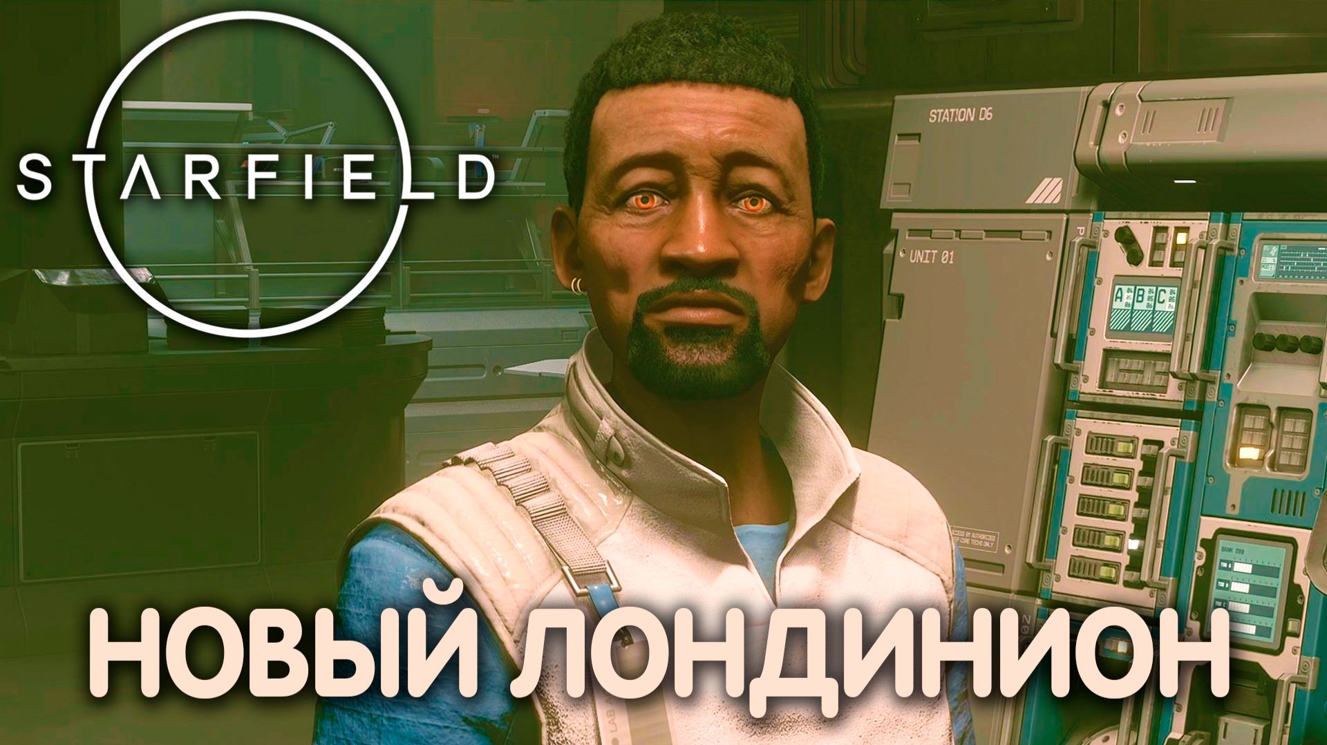 ДОСТАВКА ДЬЯВОЛОВ. Starfield. Прохождение #22 смотреть онлайн