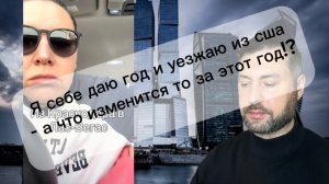 Две истории жизни в США. Жить в сша это быть рабом лампы