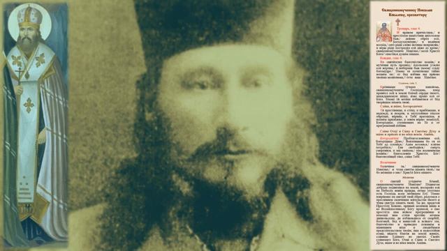 Священномученик Николай Ковалев,пресвитер смотреть онлайн