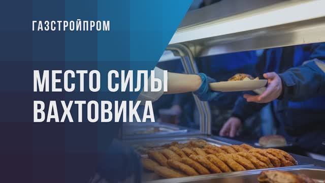 Кушать подано! смотреть онлайн