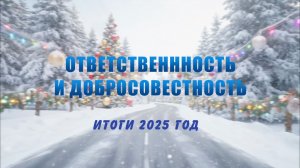 "Прямое сообщение" №4 (59) (2025) - о дорогах и дорожниках Иркутской области. Итоги 2025 года.