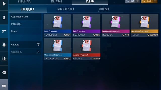 Новая обнова в стендофе