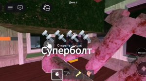 99 ночей в лесу