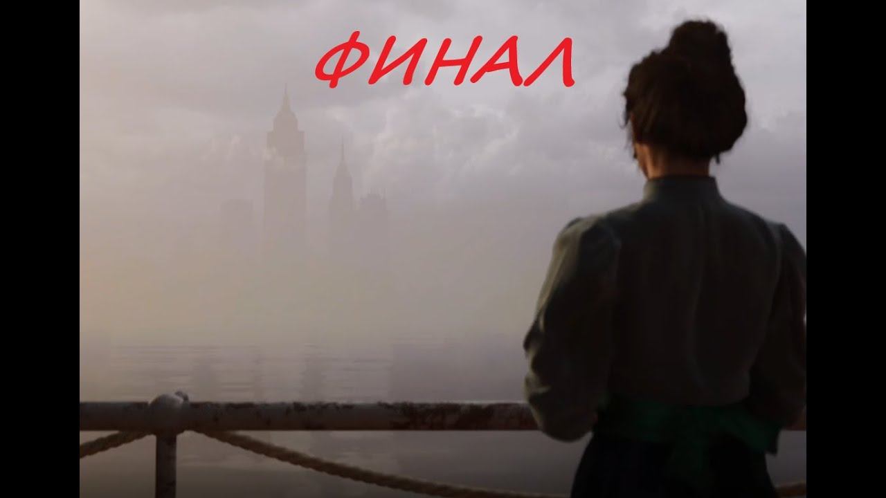 Mafia The Old Country ФИНАЛ смотреть онлайн