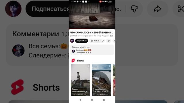 история грэни