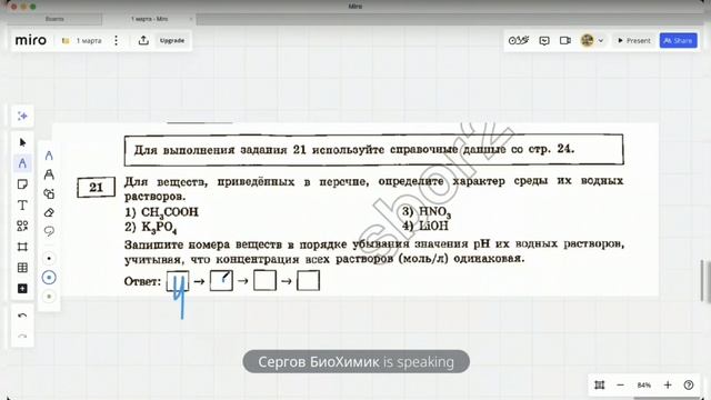 21 задание ЕГЭ по химии