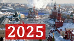 Итоги 2025 года. Поздравление подписчиков. Планы на будущее.