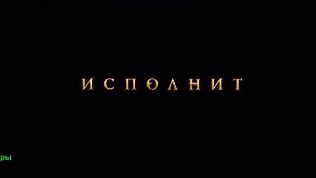 Волшебник Изумрудного города. Великий и ужасный. Фильм 2027. Тизер-трейлер фильма. смотреть онлайн