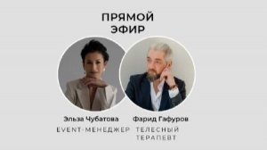 Прямой эфир с event-менеджером Эльзой Чубатовой из Кум Махалеси Турция